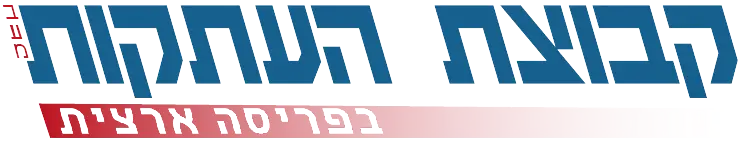 לוגו קבוצת העתקות בעמ